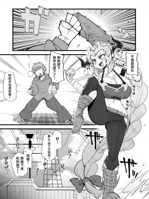 [あーりある (きらぼし)] 雌ドラフは強い雄じゃないとダメなんだ (グランブルーファンタジー) [中国翻訳]_03