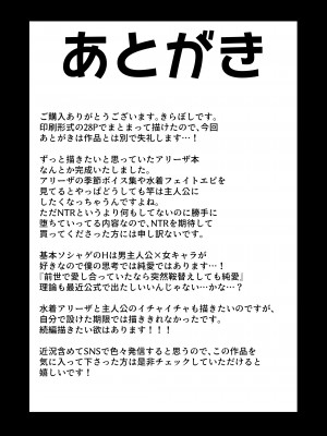 [あーりある (きらぼし)] 雌ドラフは強い雄じゃないとダメなんだ (グランブルーファンタジー) [中国翻訳]_29