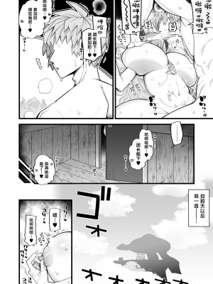 [あーりある (きらぼし)] 雌ドラフは強い雄じゃないとダメなんだ (グランブルーファンタジー) [中国翻訳]_10