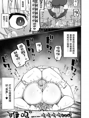 [あーりある (きらぼし)] 雌ドラフは強い雄じゃないとダメなんだ (グランブルーファンタジー) [中国翻訳]_09