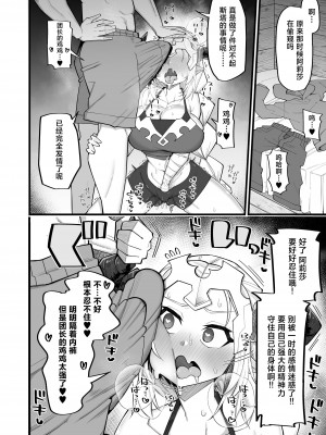 [あーりある (きらぼし)] 雌ドラフは強い雄じゃないとダメなんだ (グランブルーファンタジー) [中国翻訳]_14