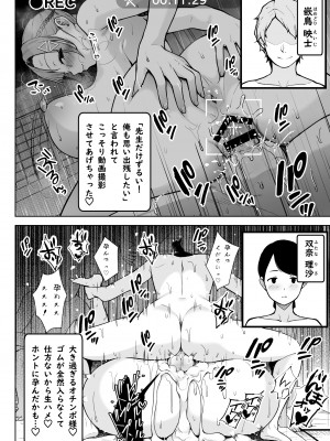 [Circle Eden (ヂイスケ)] 2年イカ組カキタレ先生 りんかんがっこうセックス大作戦!! [DL版]_36