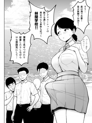 [Circle Eden (ヂイスケ)] 2年イカ組カキタレ先生 りんかんがっこうセックス大作戦!! [DL版]_06