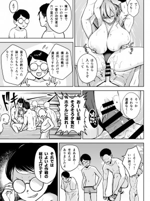 [Circle Eden (ヂイスケ)] 2年イカ組カキタレ先生 りんかんがっこうセックス大作戦!! [DL版]_19