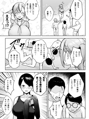 [Circle Eden (ヂイスケ)] 2年イカ組カキタレ先生 りんかんがっこうセックス大作戦!! [DL版]_09