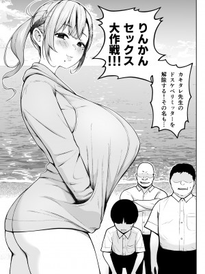 [Circle Eden (ヂイスケ)] 2年イカ組カキタレ先生 りんかんがっこうセックス大作戦!! [DL版]_07