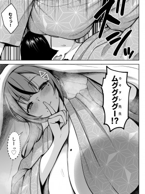 [Circle Eden (ヂイスケ)] 2年イカ組カキタレ先生 りんかんがっこうセックス大作戦!! [DL版]_23