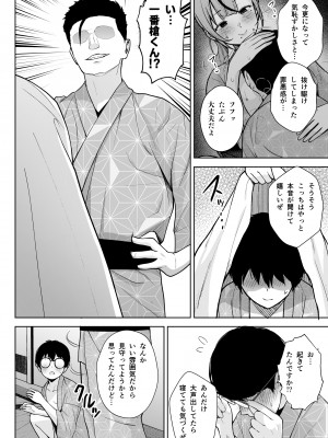 [Circle Eden (ヂイスケ)] 2年イカ組カキタレ先生 りんかんがっこうセックス大作戦!! [DL版]_30