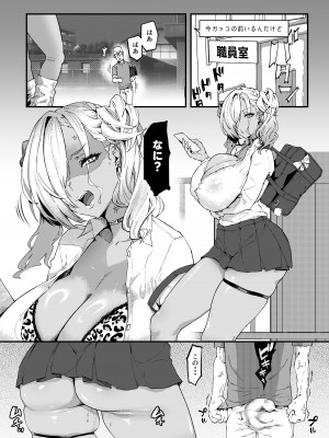 [SHAY-CONE (ぽっこら)] ムッチリでっかいつよつよビッチギャルをわからせる_40