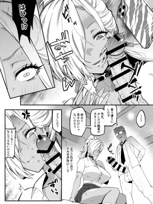 [SHAY-CONE (ぽっこら)] ムッチリでっかいつよつよビッチギャルをわからせる_11