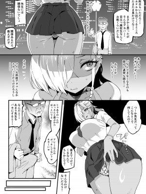 [SHAY-CONE (ぽっこら)] ムッチリでっかいつよつよビッチギャルをわからせる_09