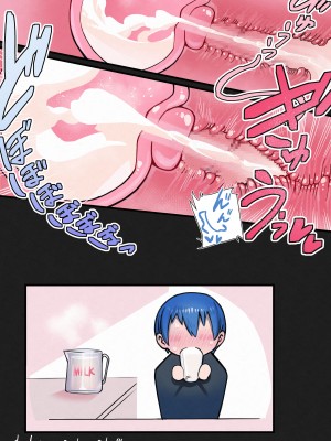 [Mikiji] 搾乳オゼ_4