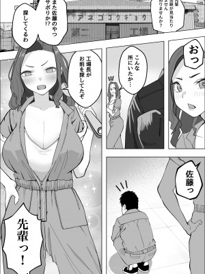 [枕木ざぶとん] 憧れの元ヤンの先輩が押しに弱すぎる件-キツめの熟女があまあまセックスするまで-_04