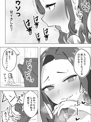 [枕木ざぶとん] 憧れの元ヤンの先輩が押しに弱すぎる件-キツめの熟女があまあまセックスするまで-_15