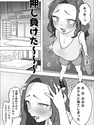 [枕木ざぶとん] 憧れの元ヤンの先輩が押しに弱すぎる件-キツめの熟女があまあまセックスするまで-_10