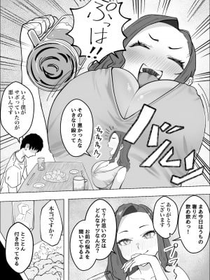 [枕木ざぶとん] 憧れの元ヤンの先輩が押しに弱すぎる件-キツめの熟女があまあまセックスするまで-_07