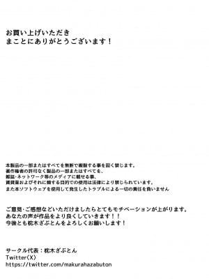 [枕木ざぶとん] 憧れの元ヤンの先輩が押しに弱すぎる件-キツめの熟女があまあまセックスするまで-_35