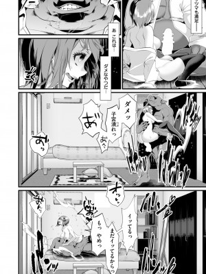 コミックゼロス #114 [DL版]_174