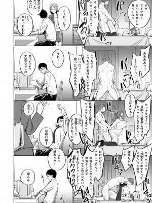 コミックゼロス #114 [DL版]_037