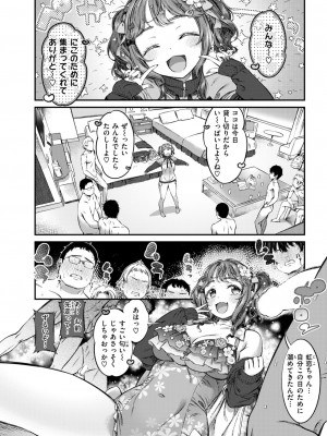 コミックゼロス #114 [DL版]_148