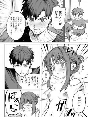 コミックゼロス #114 [DL版]_121