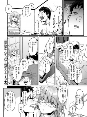 コミックゼロス #114 [DL版]_088