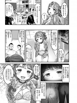 コミックゼロス #114 [DL版]_143