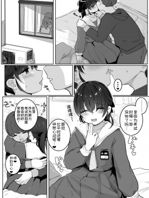 [きのもと杏] 頑張ったご褒美に (COMIC LO 2024年8月号) [甜族星人x我不看本子汉化] [DL版]_05