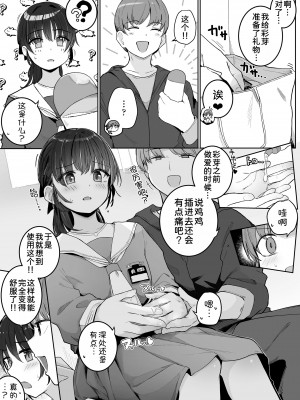 [きのもと杏] 頑張ったご褒美に (COMIC LO 2024年8月号) [甜族星人x我不看本子汉化] [DL版]_06
