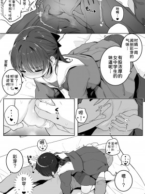 [きのもと杏] 頑張ったご褒美に (COMIC LO 2024年8月号) [甜族星人x我不看本子汉化] [DL版]_08