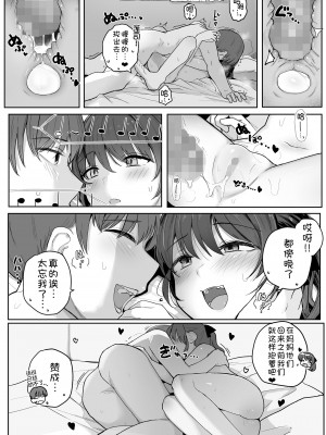 [きのもと杏] 頑張ったご褒美に (COMIC LO 2024年8月号) [甜族星人x我不看本子汉化] [DL版]_26