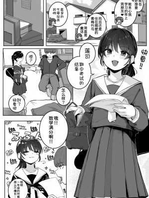 [きのもと杏] 頑張ったご褒美に (COMIC LO 2024年8月号) [甜族星人x我不看本子汉化] [DL版]_03