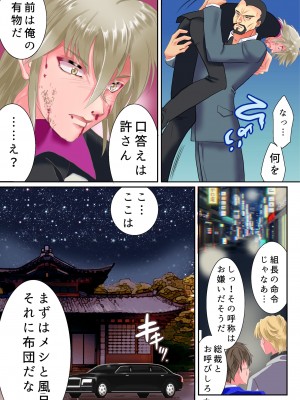 [ゆったん@TSドロップ (ゆったん)] TS令嬢になるための淫靡な躾_05