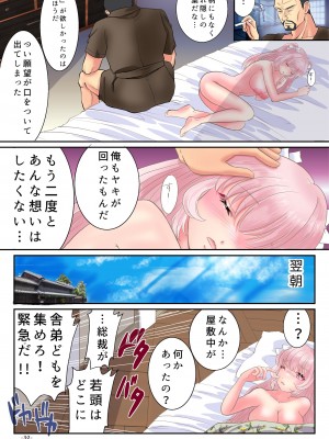 [ゆったん@TSドロップ (ゆったん)] TS令嬢になるための淫靡な躾_33