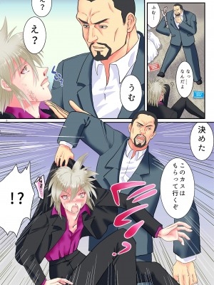 [ゆったん@TSドロップ (ゆったん)] TS令嬢になるための淫靡な躾_04