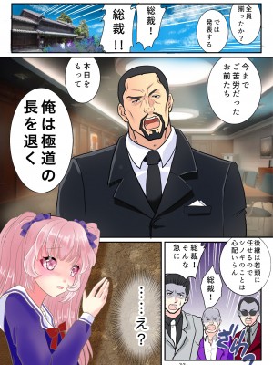 [ゆったん@TSドロップ (ゆったん)] TS令嬢になるための淫靡な躾_34
