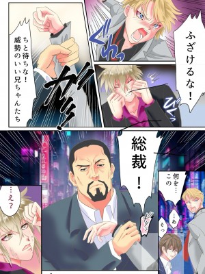 [ゆったん@TSドロップ (ゆったん)] TS令嬢になるための淫靡な躾_03