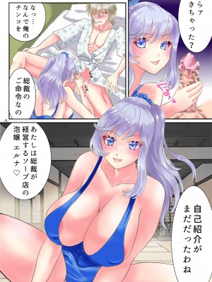 [ゆったん@TSドロップ (ゆったん)] TS令嬢になるための淫靡な躾_07