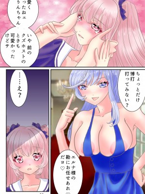 [ゆったん@TSドロップ (ゆったん)] TS令嬢になるための淫靡な躾_37
