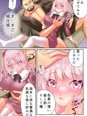 [ゆったん@TSドロップ (ゆったん)] TS令嬢になるための淫靡な躾_14