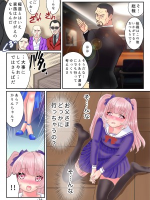 [ゆったん@TSドロップ (ゆったん)] TS令嬢になるための淫靡な躾_35
