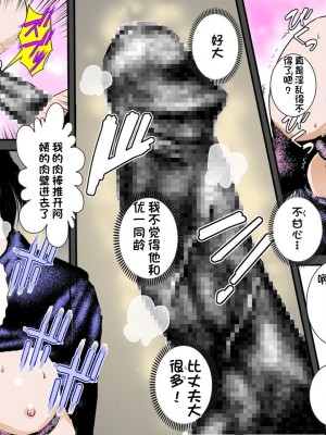 [るいぼす茶] 幼馴染DQNの性奴隷になった僕の美人ママ [stk个人机翻]_18