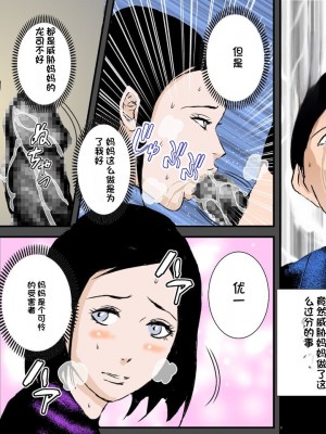 [るいぼす茶] 幼馴染DQNの性奴隷になった僕の美人ママ [stk个人机翻]_33