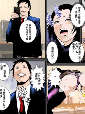 [るいぼす茶] 幼馴染DQNの性奴隷になった僕の美人ママ [stk个人机翻]_22