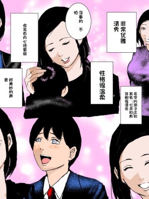 [るいぼす茶] 幼馴染DQNの性奴隷になった僕の美人ママ [stk个人机翻]_03