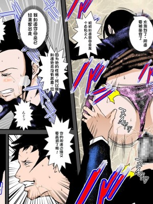 [るいぼす茶] 幼馴染DQNの性奴隷になった僕の美人ママ [stk个人机翻]_20