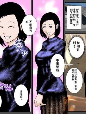 [るいぼす茶] 幼馴染DQNの性奴隷になった僕の美人ママ [stk个人机翻]_10