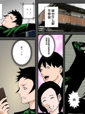 [るいぼす茶] 幼馴染DQNの性奴隷になった僕の美人ママ [stk个人机翻]_42