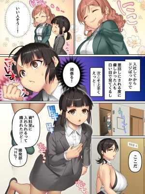[NCP] まさかオフィスでクソ女どもに種付けしまくれるなんて！全女子社員どもをアプリで言いなりにして俺ち〇ぽに服従させる_05