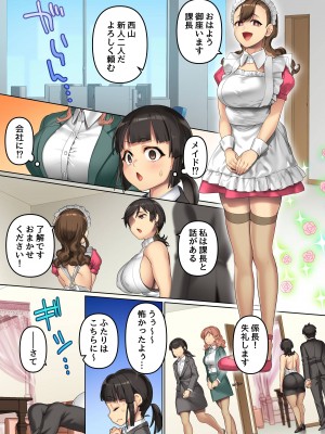 [NCP] まさかオフィスでクソ女どもに種付けしまくれるなんて！全女子社員どもをアプリで言いなりにして俺ち〇ぽに服従させる_06